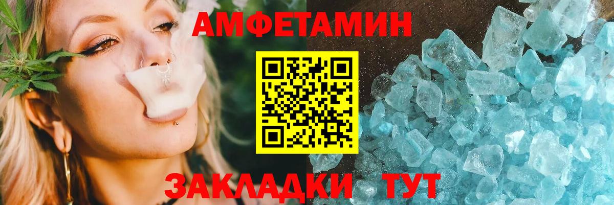 Amphetamine Premium Рославль