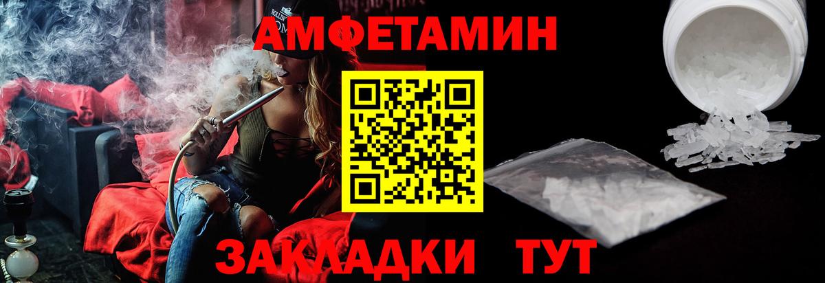 АМФЕТАМИН  Амфетамин 98%  Вход с VPN  Рославль 