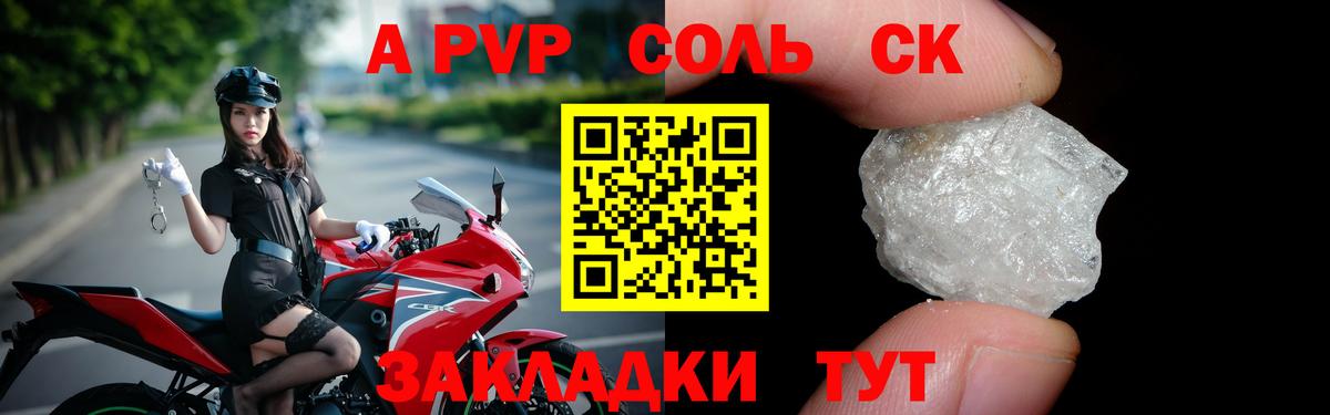 Рославль  Alfa_PVP СК КРИС  Alpha-PVP СК КРИС  Вход с VPN  A PVP кристаллы 