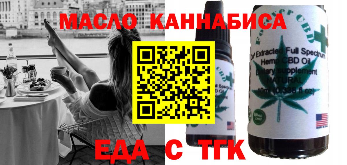 Cannafood марихуана Рославль