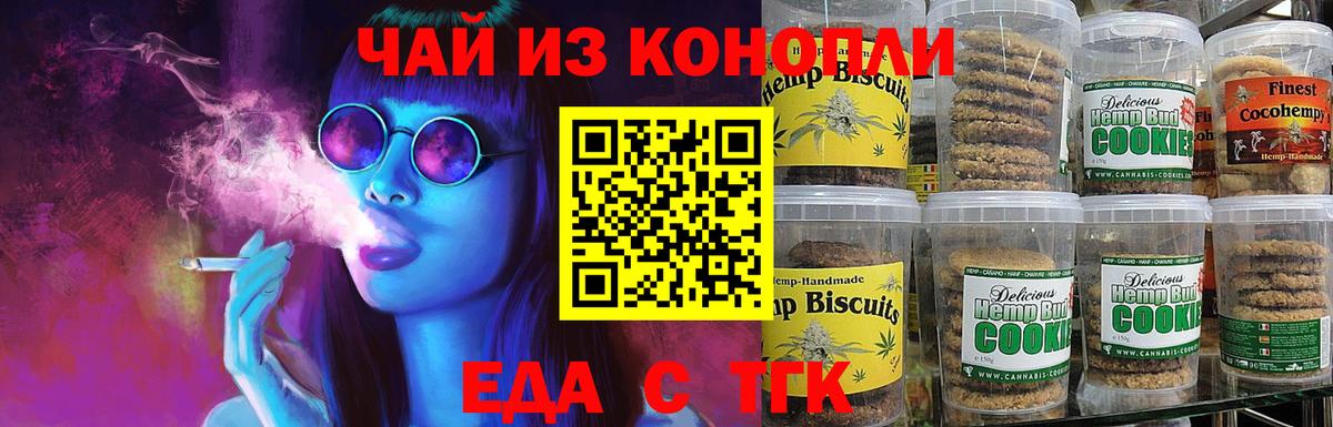 Canna-Cookies конопля  Вход с VPN  Рославль 