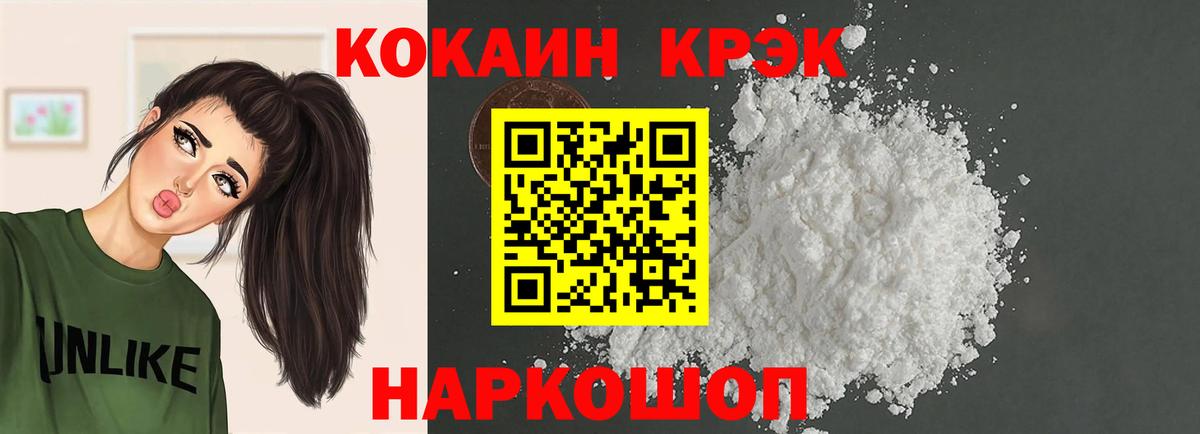 Cocaine VHQ Рославль