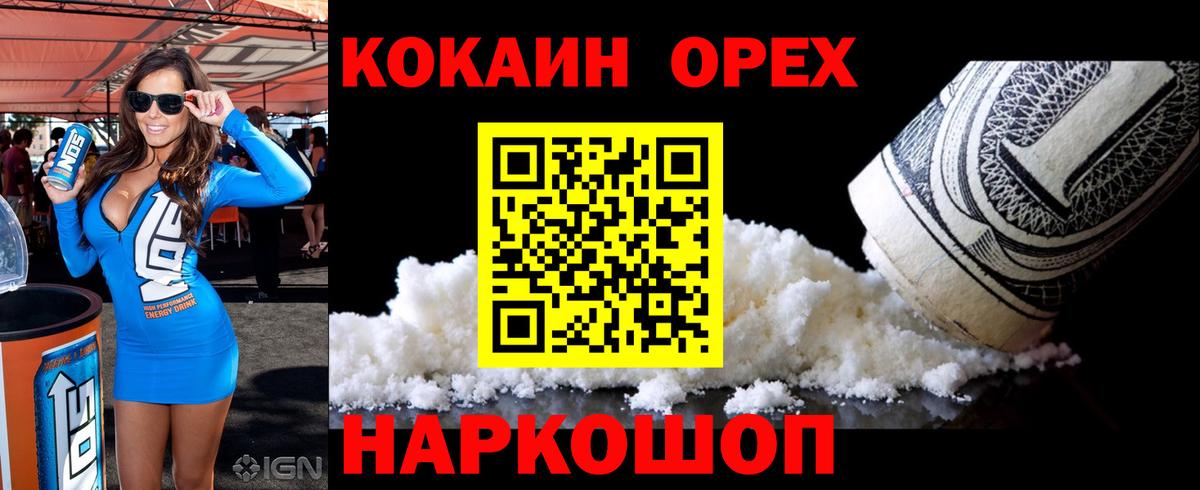 Рославль  Cocaine Эквадор  COCAIN 97%  купить  цена  Вход с VPN 