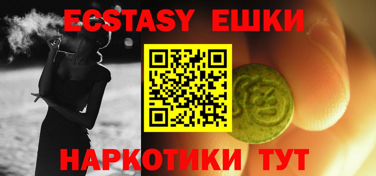 ЭКСТАЗИ  MEGA онион  Вход с VPN  Рославль  Ecstasy таблы  Экстази диски 