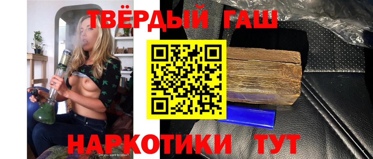 ГАШ  ГАШИШ hashish  Гашиш индика сатива  Вход с VPN  Рославль 