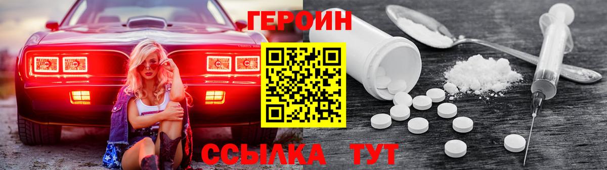 Рославль  Героин Афган  Героин  Вход с VPN 