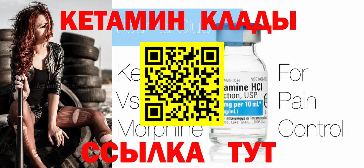 КЕТАМИН VHQ  Вход с VPN  hydra как войти  Рославль 