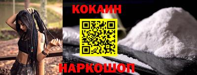 кокаин колумбия Славянск-на-Кубани