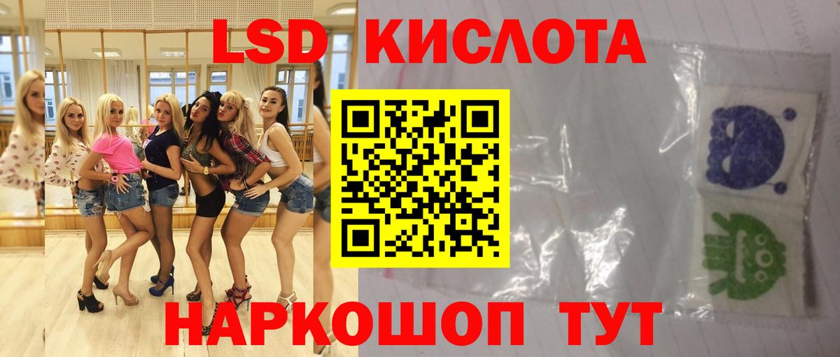LSD-25 экстази ecstasy Рославль