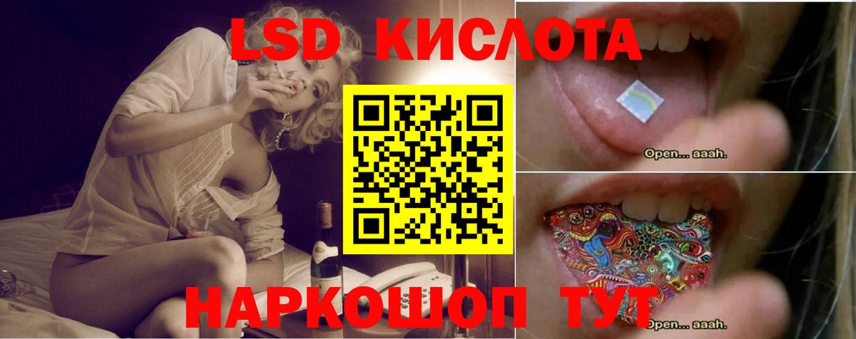 Лсд 25 экстази ecstasy  Лсд 25 экстази кислота  Рославль  Вход с VPN 
