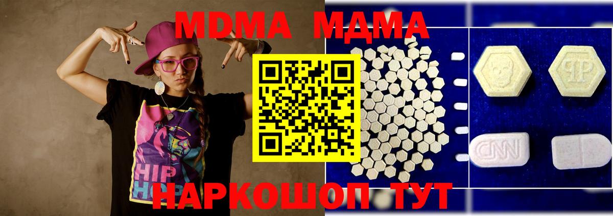 MDMA crystal Рославль