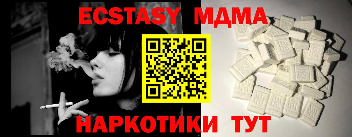МДМА  Вход с VPN  Рославль  МДМА кристаллы  МДМА молли 
