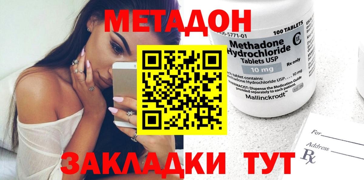 Рославль  МЕТАДОН белоснежный  Вход с VPN  Метадон мёд 