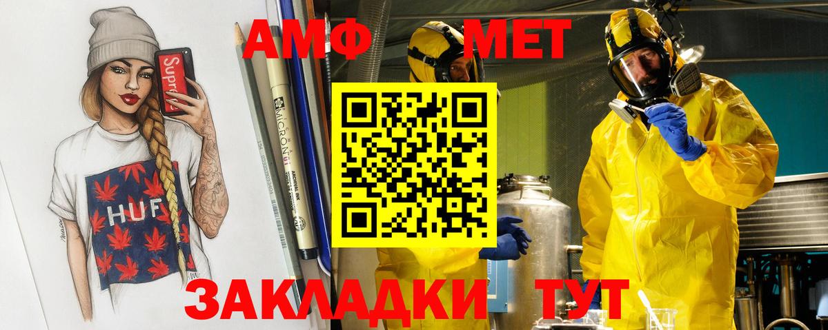 МЕТАМФЕТАМИН Декстрометамфетамин 99.9%  Вход с VPN  МЕТАМФЕТАМИН Декстрометамфетамин 99.9%  Метамфетамин  Рославль 