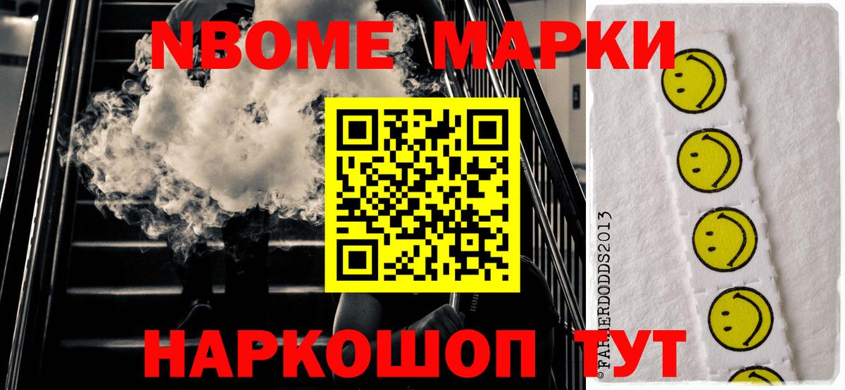 магазин    Марки 25I-NBOMe 1,8мг  Вход с VPN  Рославль 
