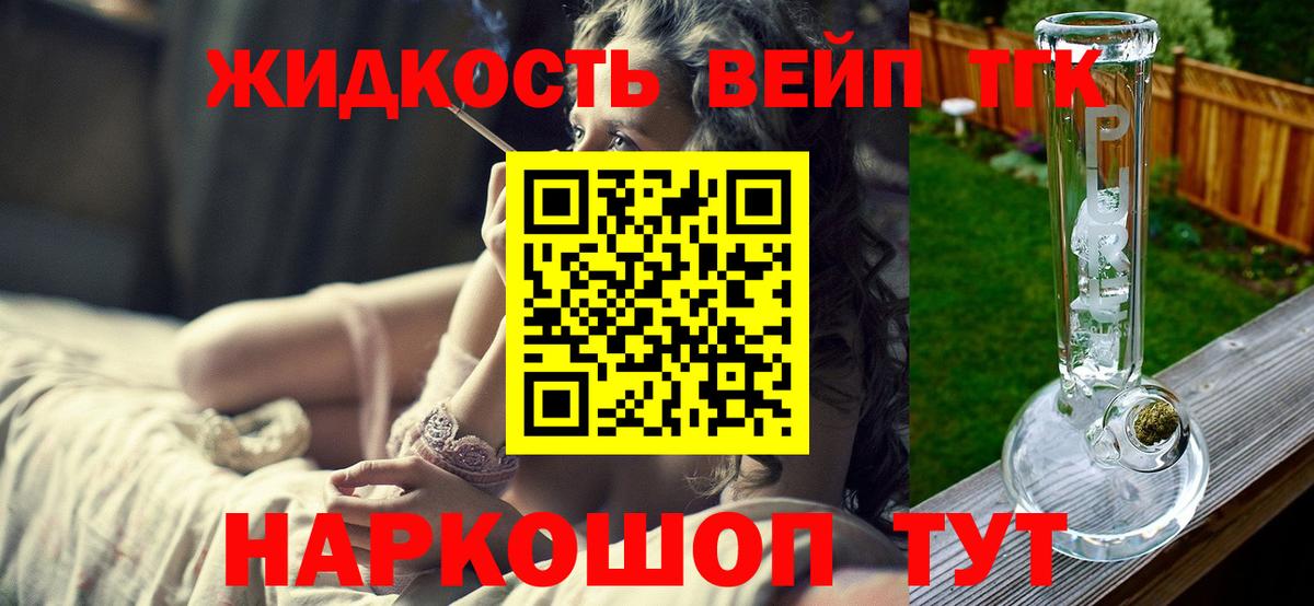 Рославль  ТГК вейп с тгк  Вход с VPN 