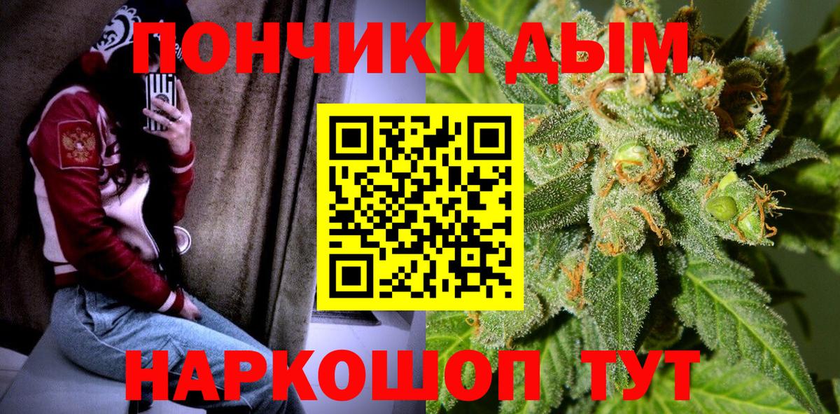 МАРИХУАНА Ganja Рославль
